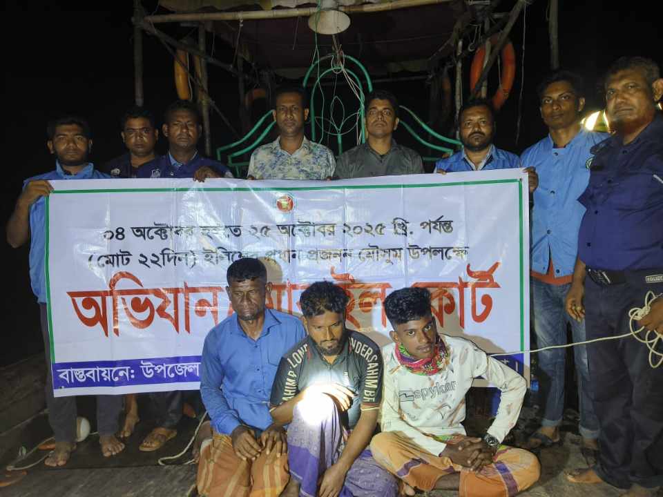 নিষেধাজ্ঞা অমান্য করে মেঘনায় মাছ শিকার করতে গিয়ে তিন জেলে আটক