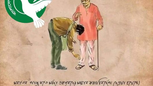 আজ “বিশ্ব শিক্ষক দিবস” ​৫ অক্টোবর বিশ্ব শিক্ষক দিবস: শিক্ষকতাই শ্রেষ্ঠ পেশা , শিক্ষকরাই জাতির শ্রেষ্ঠ সম্পদ।