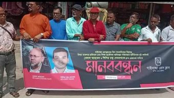গাইবান্ধা প্রেসক্লাবের মানববন্ধন শিক্ষা প্রকৌশল অধিদপ্তরের দুই কর্মকর্তাকে গ্রেফতার ও বরখাস্তের দাবি।
