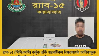 কক্সবাজার রামু রাবার বাগান এলাকায় র‌্যাব ১৫ এর অভিযান গ্রেফতার-১৫