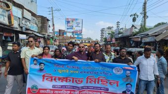 এনসিপির চার দাবী বাস্তবায়নে বিক্ষোভ মিছিল অনুষ্ঠিত