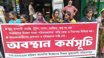 রংপুরে দাদন ব্যবসায়ীর হামলায় ১২ পরিবার বাড়িছাড়া