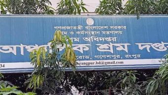রংপুর শ্রম দপ্তরে সহকারীর রাজত্ব: আদালতে মামলার অজুহাতে ঘুষ বাণিজ্য