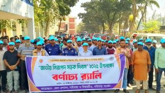 জাতীয় নিরাপদ সড়ক দিবস পালিত