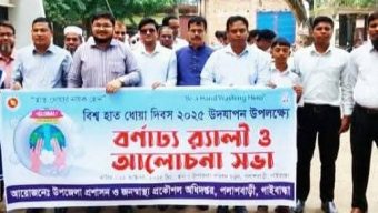 বিশ্ব হাত‌ ধোয়া দিবস পা‌লিত