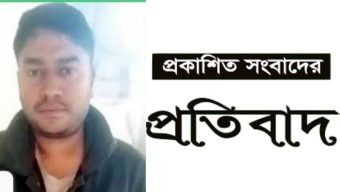 প্রকাশিত সংবাদের প্রতিবাদ জানিয়েছেন শহীদ