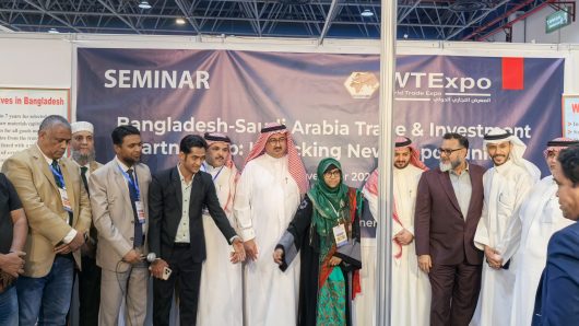 ওয়ার্ড ট্রেড এক্সপোতে বাংলাদেশের একক সেমিনার, সৌদি ব্যবসায়ীদের বাংলাদেশে বিনিয়োগে আমন্ত্রণ