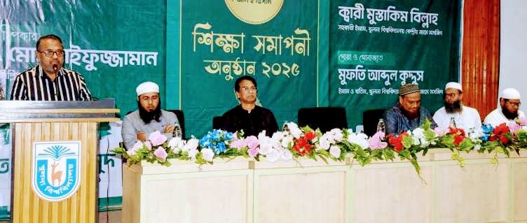 খুলনা বিশ্ববিদ্যালয়ে ‘আল ই’তিসাম–২১’: বিদায়ের মঞ্চে শিক্ষা, প্রার্থনা ও নতুন জীবনের প্রত্যয়