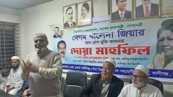 কালীগঞ্জ পৌর ৯ নং ওয়ার্ড বিএনপির উদ্যোগে খালেদা জিয়ার সুস্থতা কামনায় দোয়া অনুষ্ঠিত