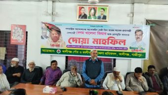 কালীগঞ্জ পৌর ও কালীগঞ্জ উপজেলা শ্রমিক দলের উদ্যোগে খালেদা জিয়ার সুস্থতা কামনায় দোয়া অনুষ্ঠিত