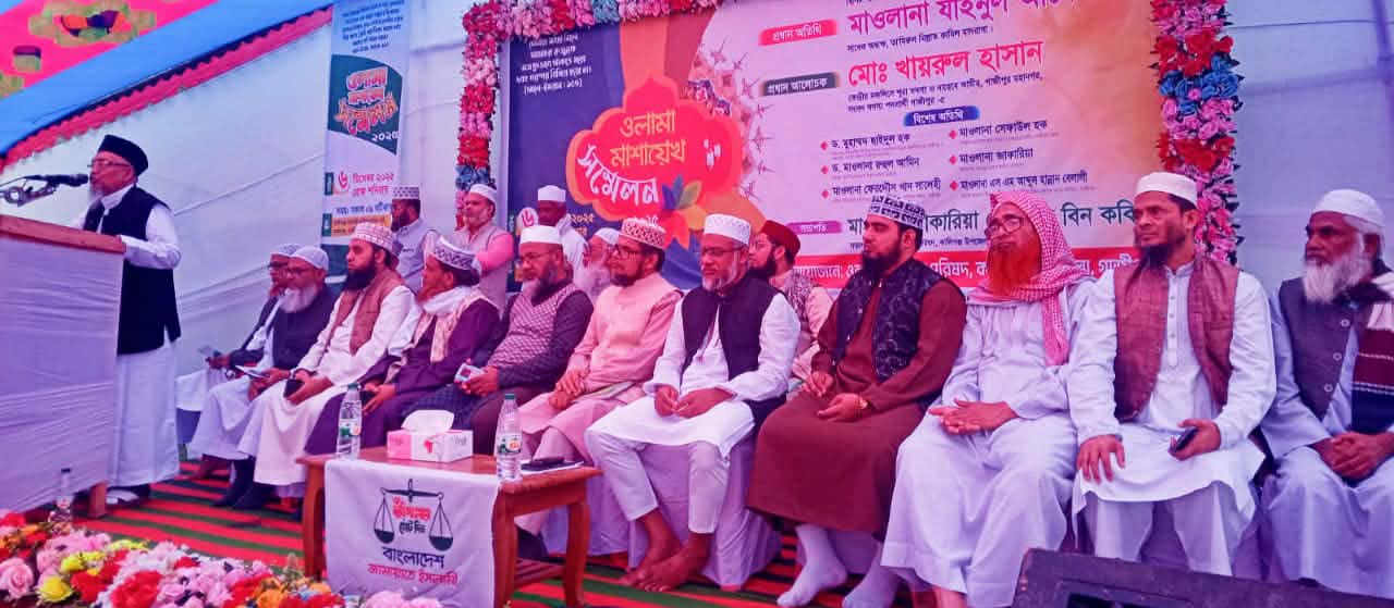 কালীগঞ্জে জামায়াতে ইসলামীর ওলামা মাশায়েখ সম্মেলন অনুষ্ঠিত