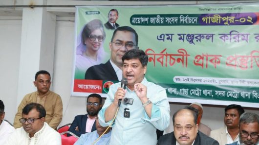 গাজীপুর-০২ আসনে বিএনপি’র সমর্থিত প্রার্থী রনির নির্বাচনী প্রাক প্রস্তুতি সভা অনুষ্ঠিত    