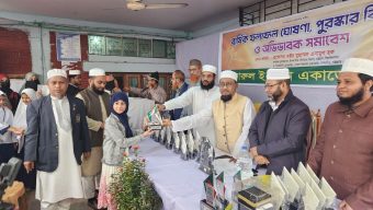 দারুল ইরফান একাডেমিতে বার্ষিক ফলাফল ঘোষণাও পুরস্কার বিতরণী অনুষ্ঠিত
