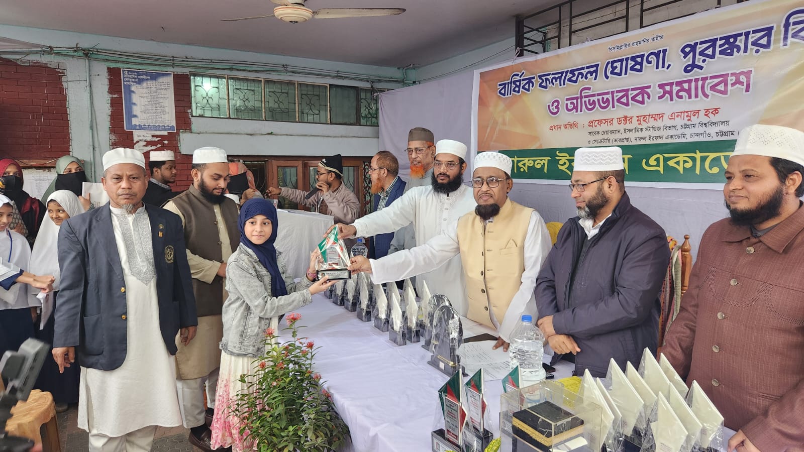 দারুল ইরফান একাডেমিতে বার্ষিক ফলাফল ঘোষণাও পুরস্কার বিতরণী অনুষ্ঠিত