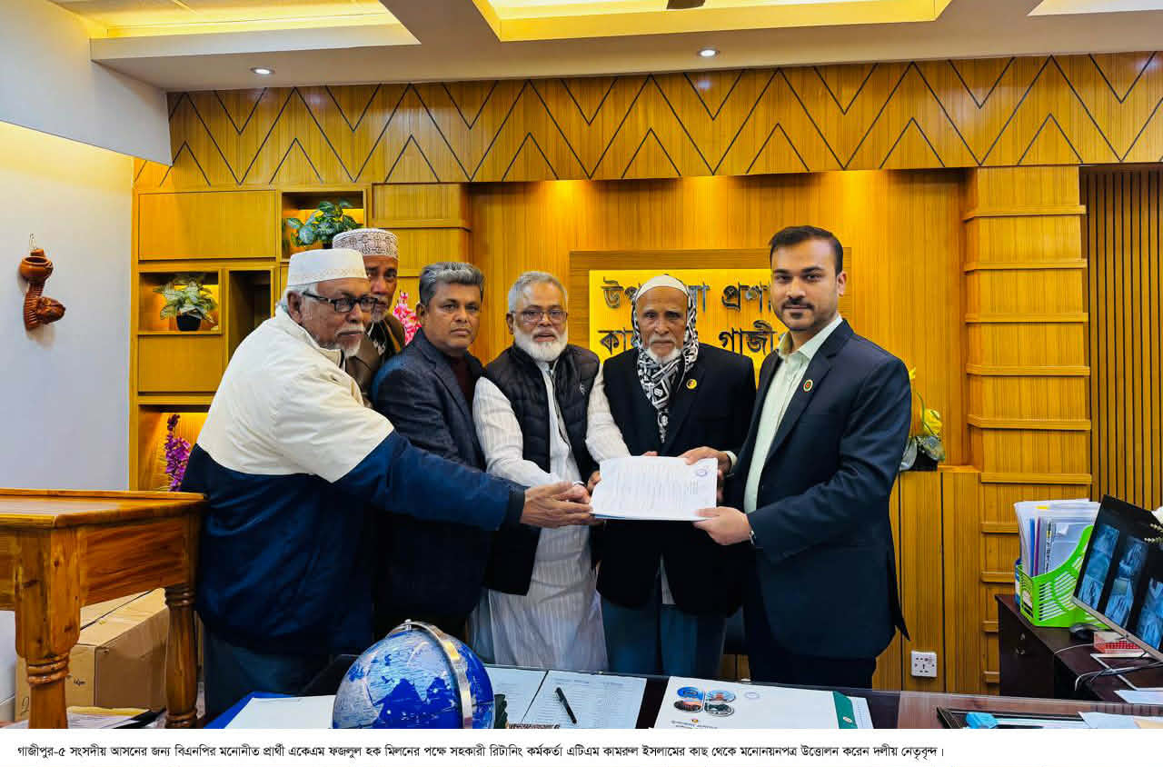 কালীগঞ্জে বিএনপি সহ তিন দলের মনোনয়নপত্র সংগ্রহ