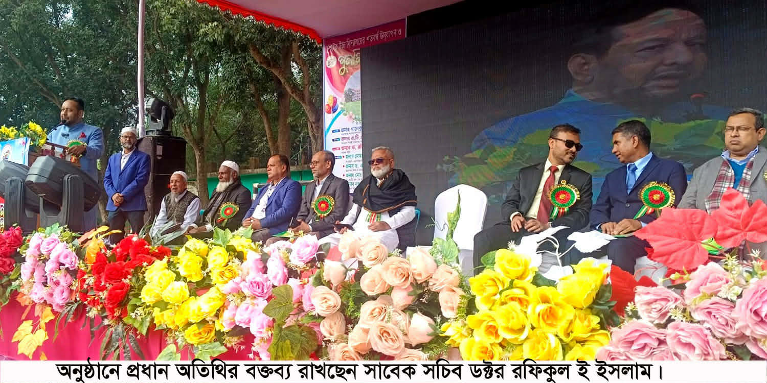 চুপাইর উচ্চ বিদ্যালয়ের শত বছর উদযাপন ও পুনর্মিলনী অনুষ্ঠিত