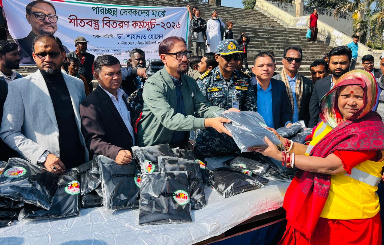 শীতার্তদের সহায়তায় বিত্তবানরা এগিয়ে আসুন- চসিক মেয়র
