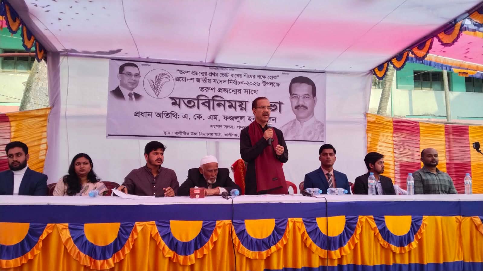 কালীগঞ্জে তরুন প্রজন্মের সাথে ফজলুল হক মিলনের মতবিনিময়