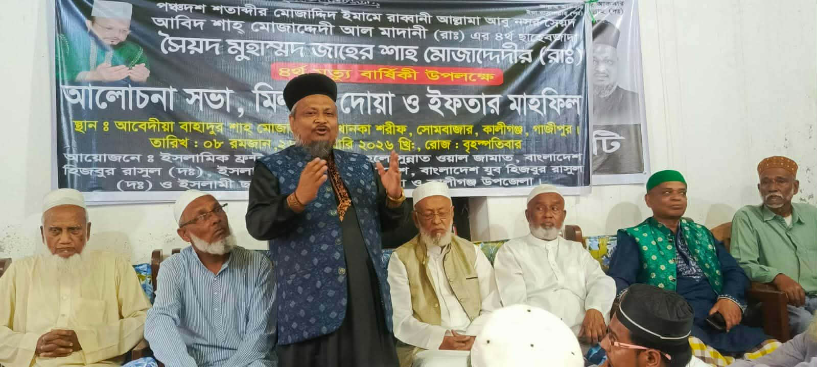 কালীগঞ্জে সৈয়দ জাহের শাহ্’র (রা.) ওফাত দিবস উপলক্ষে ইফতার মাহফিল
