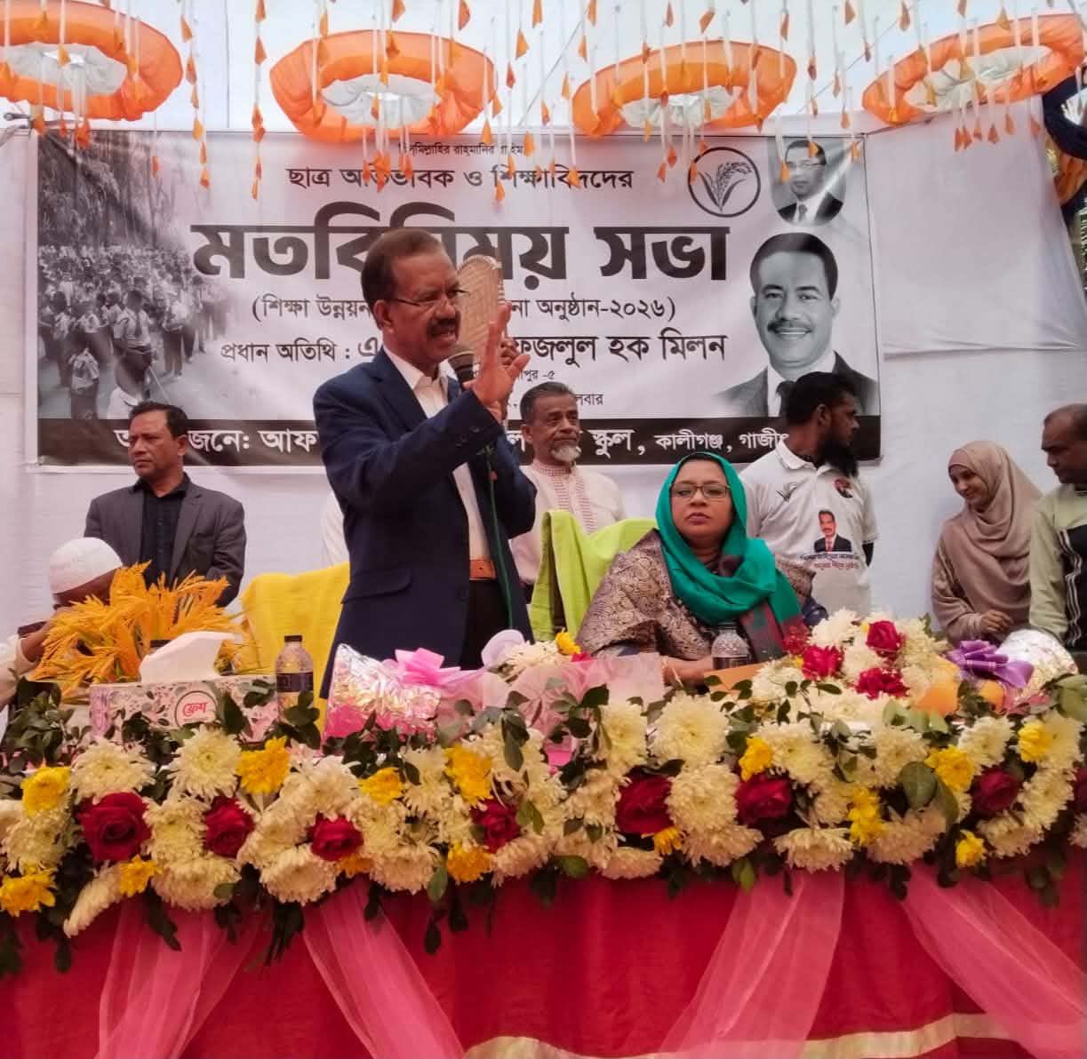 আফতাব উদ্দিন মডেল উচ্চ বিদ্যালয়ের অভিভাবক , শিক্ষার্থীদের নিয়ে ফজলুল হক মিলন এর মতোবিনিময় সভা অনুষ্ঠিত