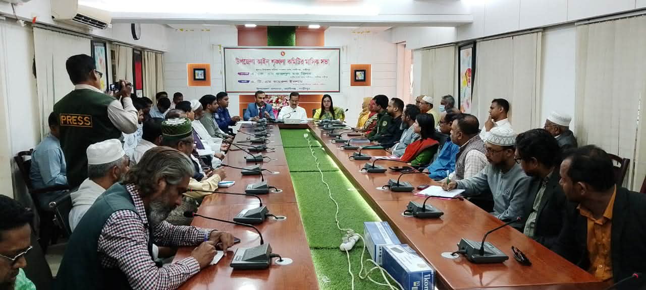 কালীগঞ্জ উপজেলা আইন শৃঙ্খলা কমিটির সভা অনুষ্ঠিত