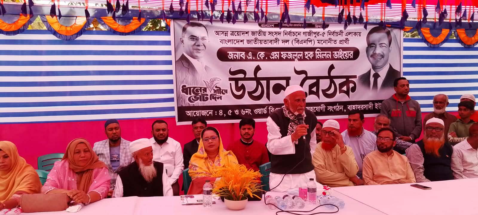 ধানের শীষের উঠান বৈঠক অনুষ্ঠিত