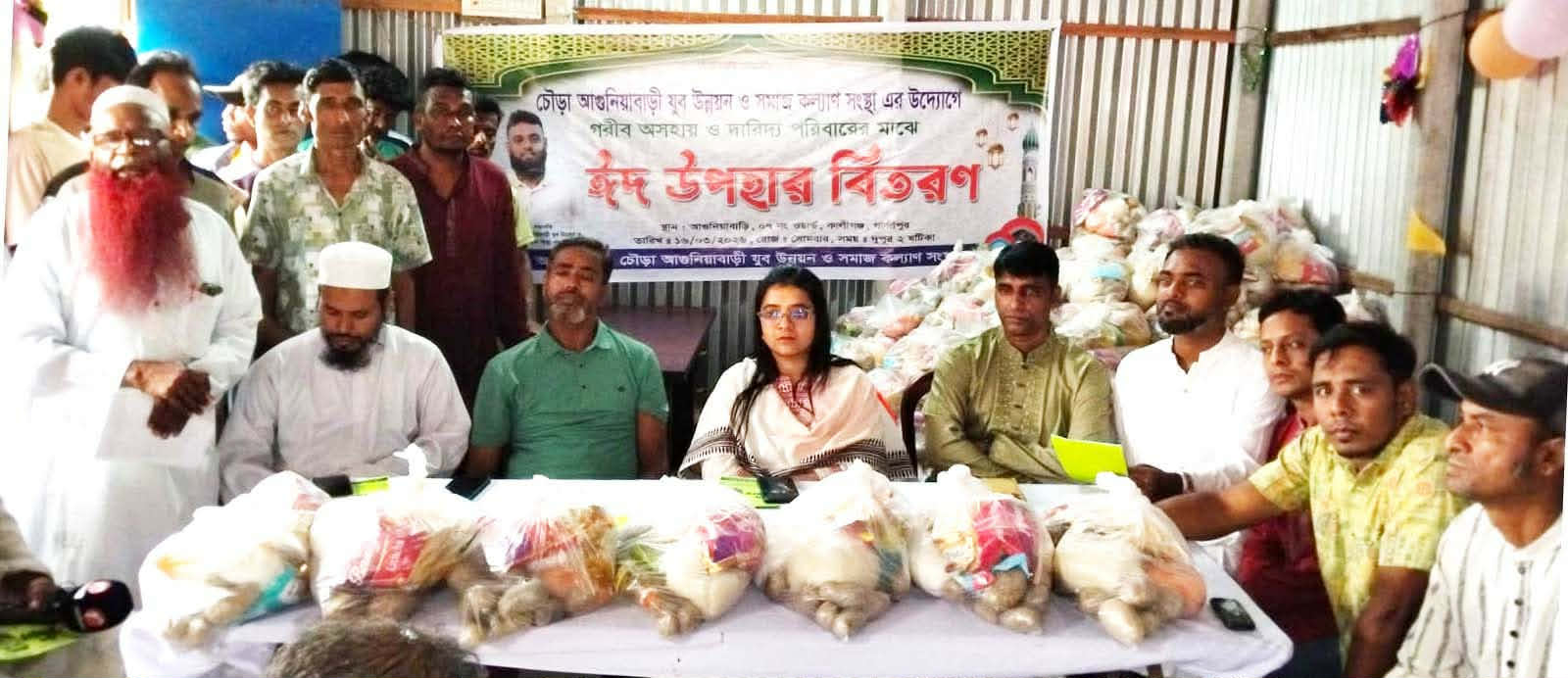 কালীগঞ্জে যুব উন্নয়ন ও সমাজ কল্যাণ সংস্থার ঈদ উপহার বিতরণ