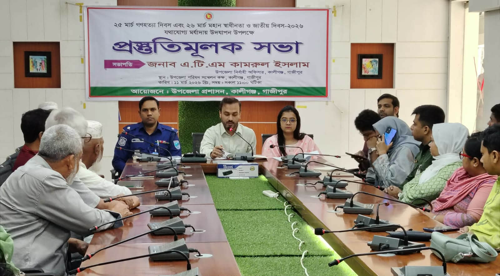 কালীগঞ্জে গণহত্যা ও স্বাধীনতা দিবস উদযাপন উপলক্ষে প্রস্তুতিমূলক সভা